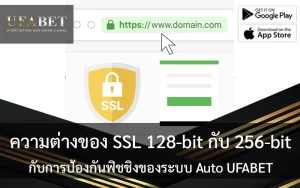 SSL-128-VS-256