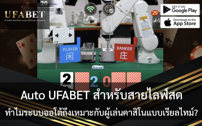 auto-ufabet-live-cover