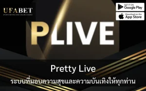 ปกของ Pretty Live