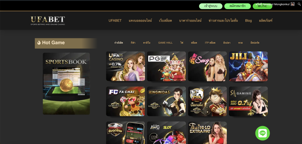 ภาพหน้าเว็บหลัก ufabet.horse https://www.ufabet.horse