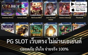 PG-SLOT-no-agent