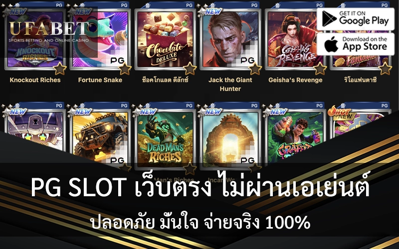 PG-SLOT-no-agent