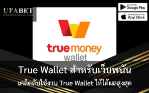 True-Wallet-betting