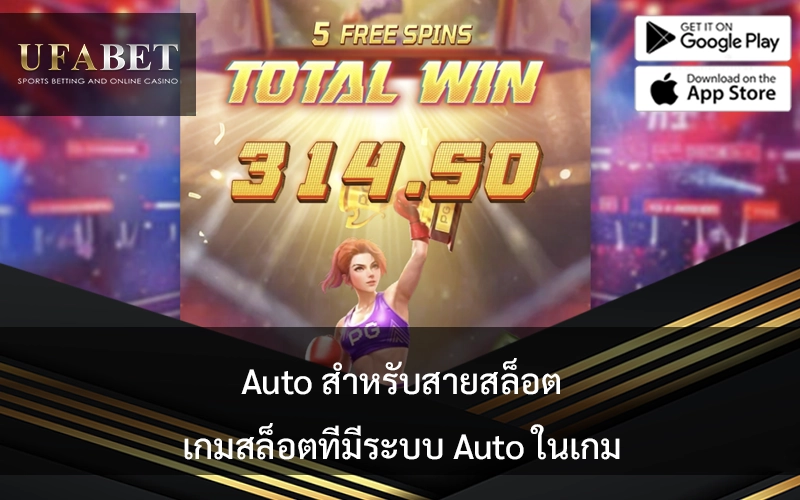 auto-slot-game