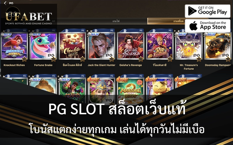 PG SLOT