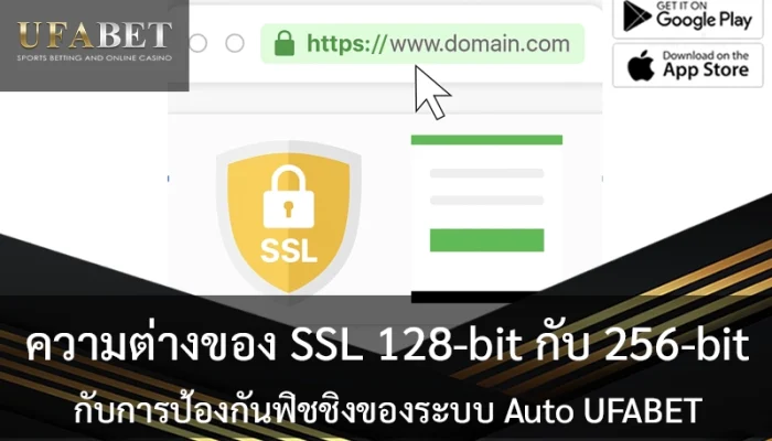 SSL-128-VS-256