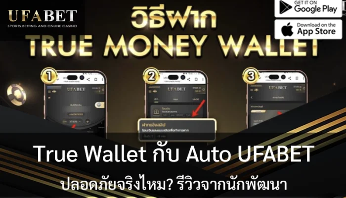True Wallet