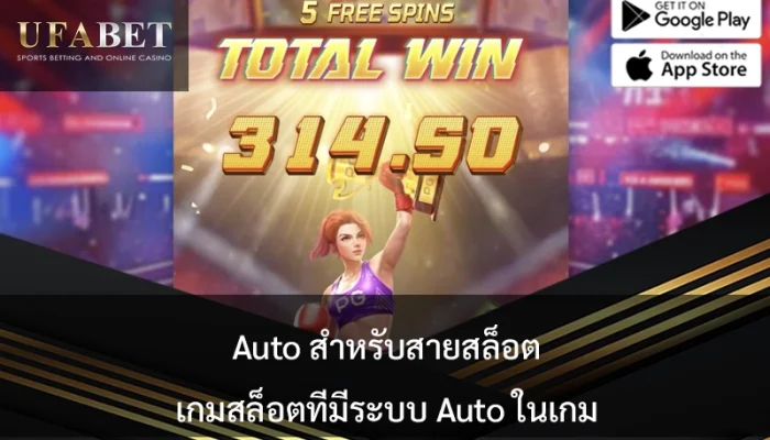 auto-slot-game