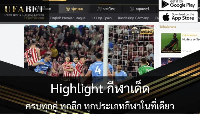 หน้าปก Highlight