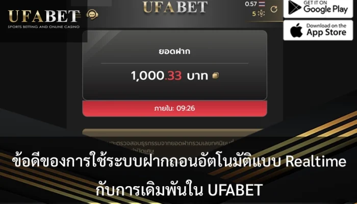 realtime-deposit-betting
